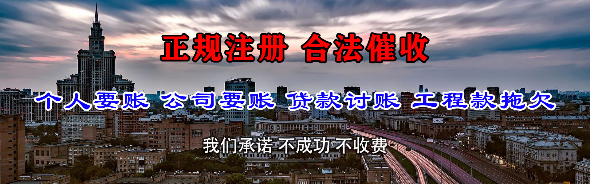 婺城清债公司